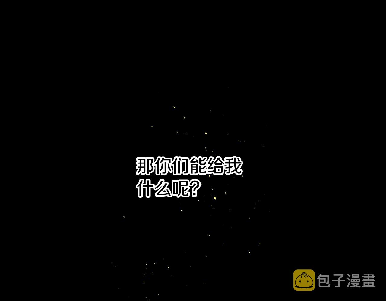 第8话 六翼的天使与黑龙95