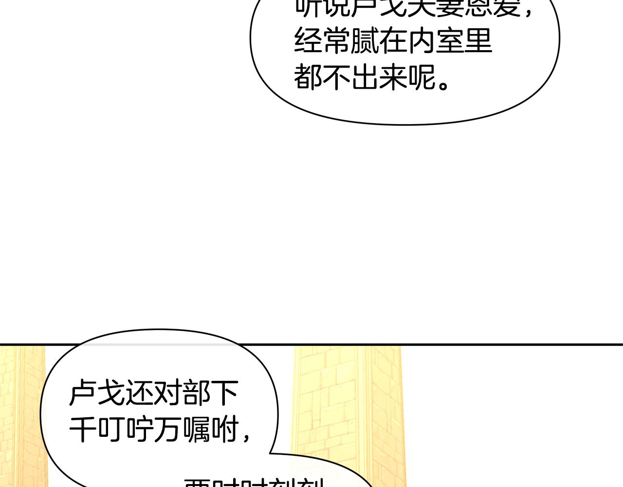 第15话 爲什麽要背叛我208