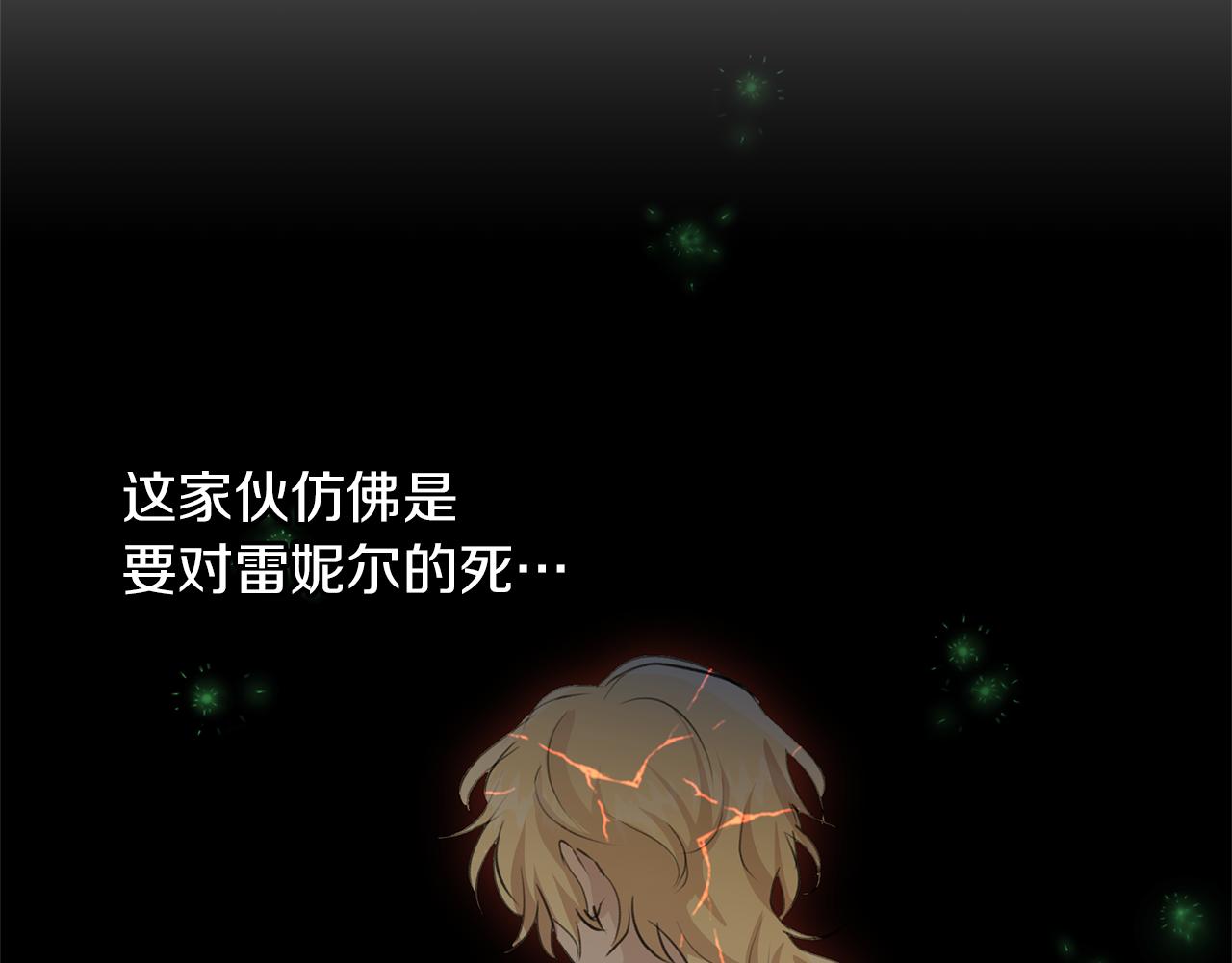 第61话 哭泣的阿尔帝27