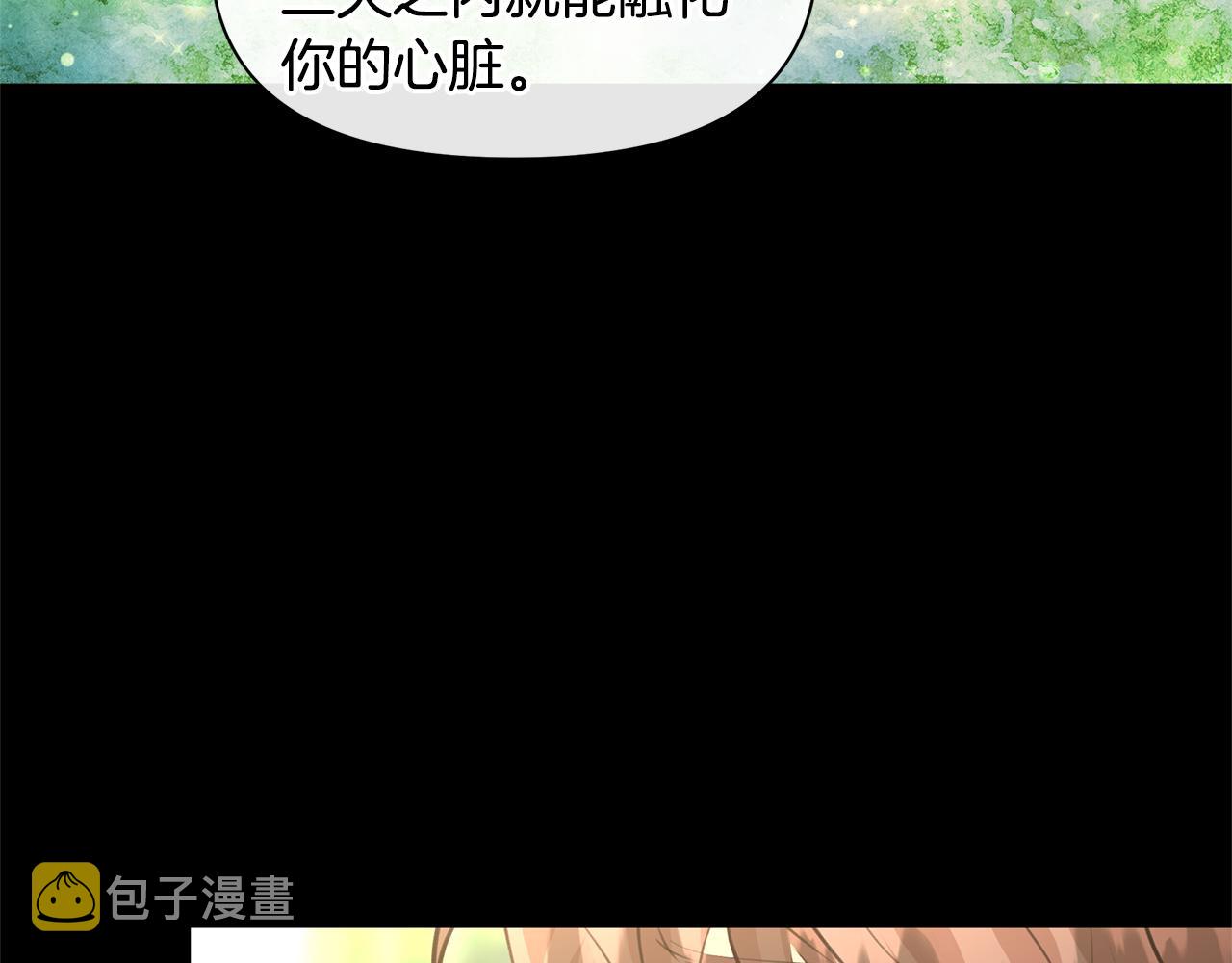 第30话 隐藏的慾望127