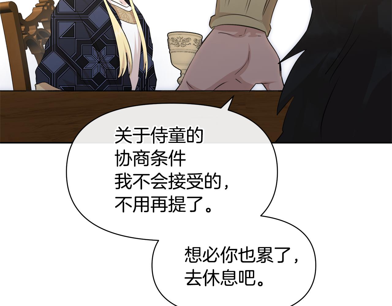 第61话 哭泣的阿尔帝85