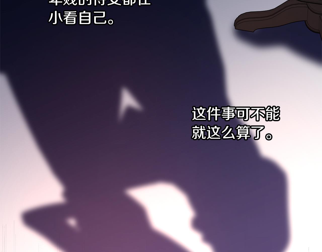 第39话 北国的审判173
