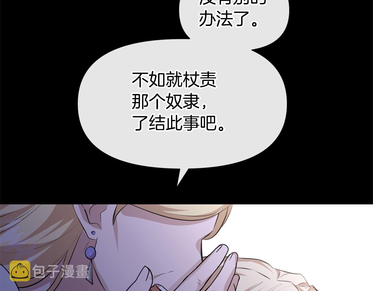 第26话 100笞刑109