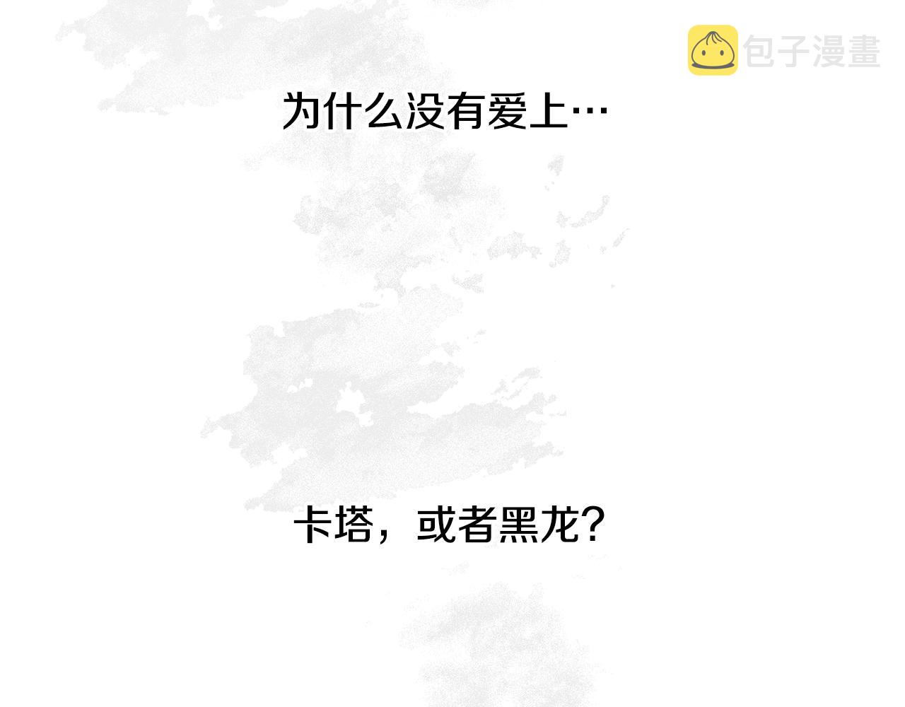 第8话 六翼的天使与黑龙283