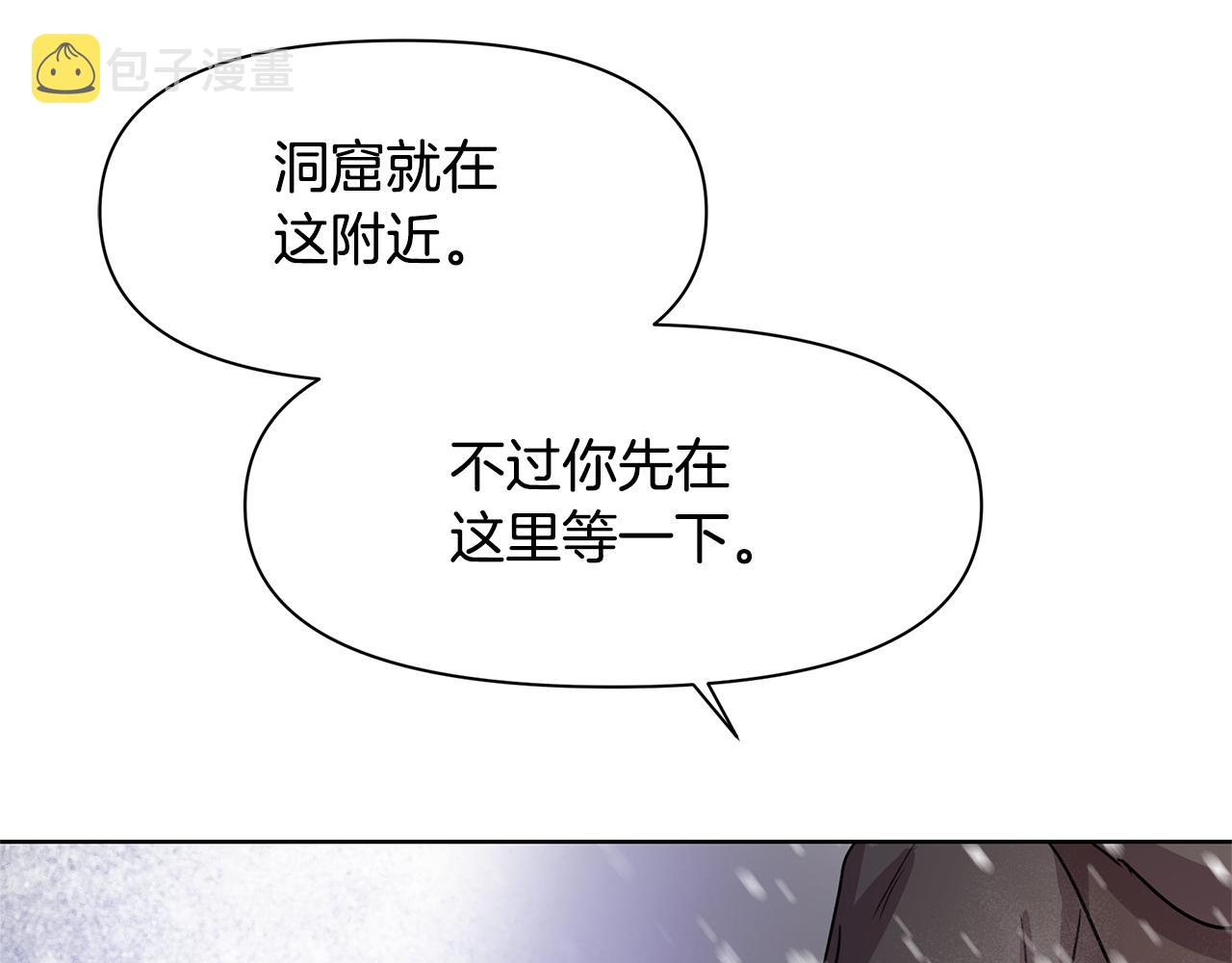 第2话 爲什麽要救我181