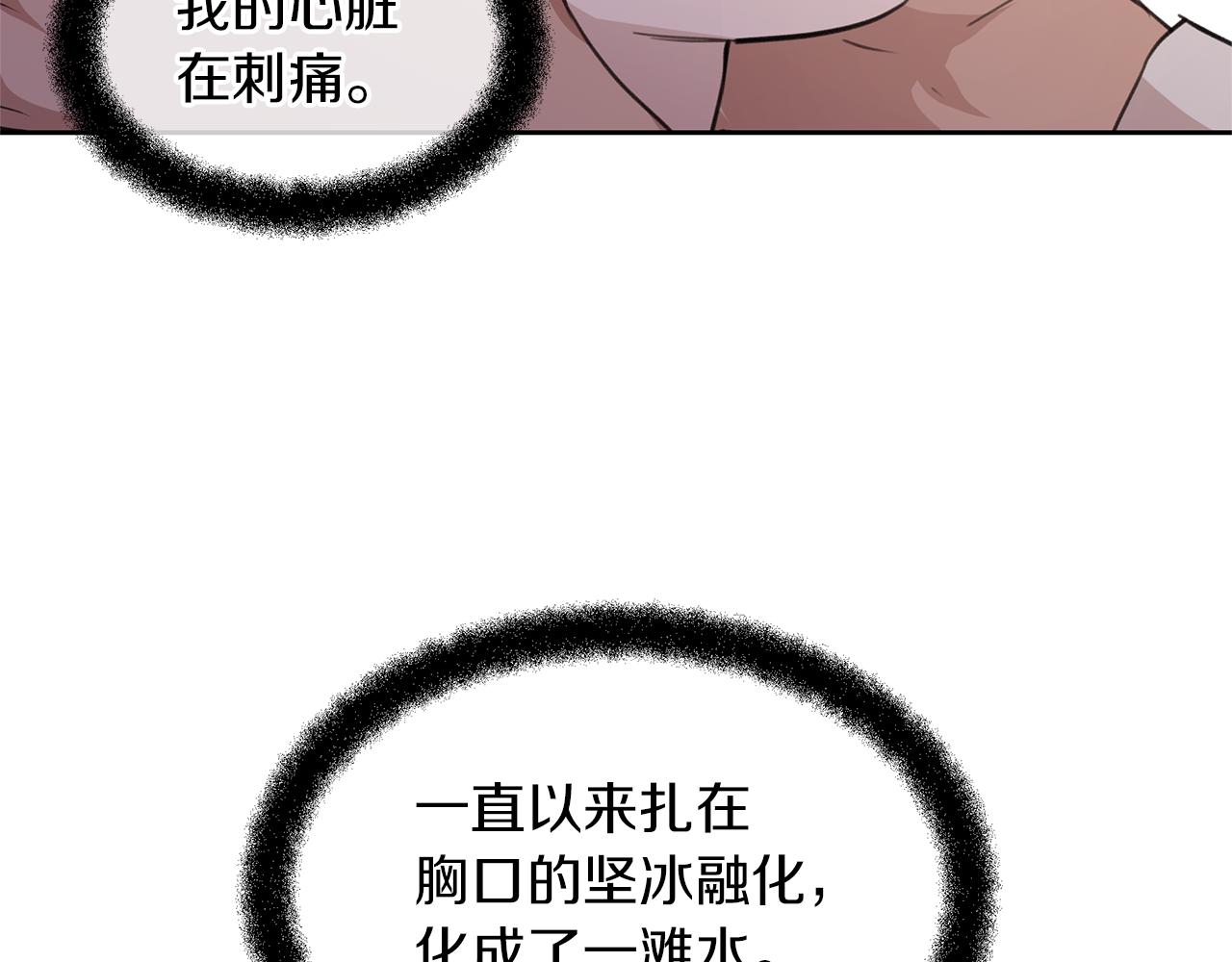 第55话 冰释173