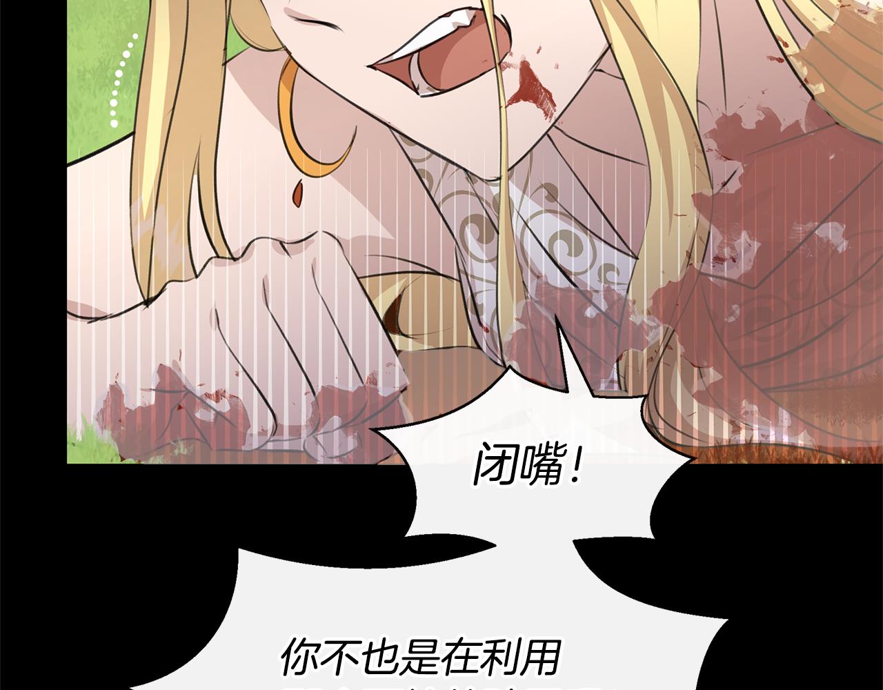 第31话 阴谋24