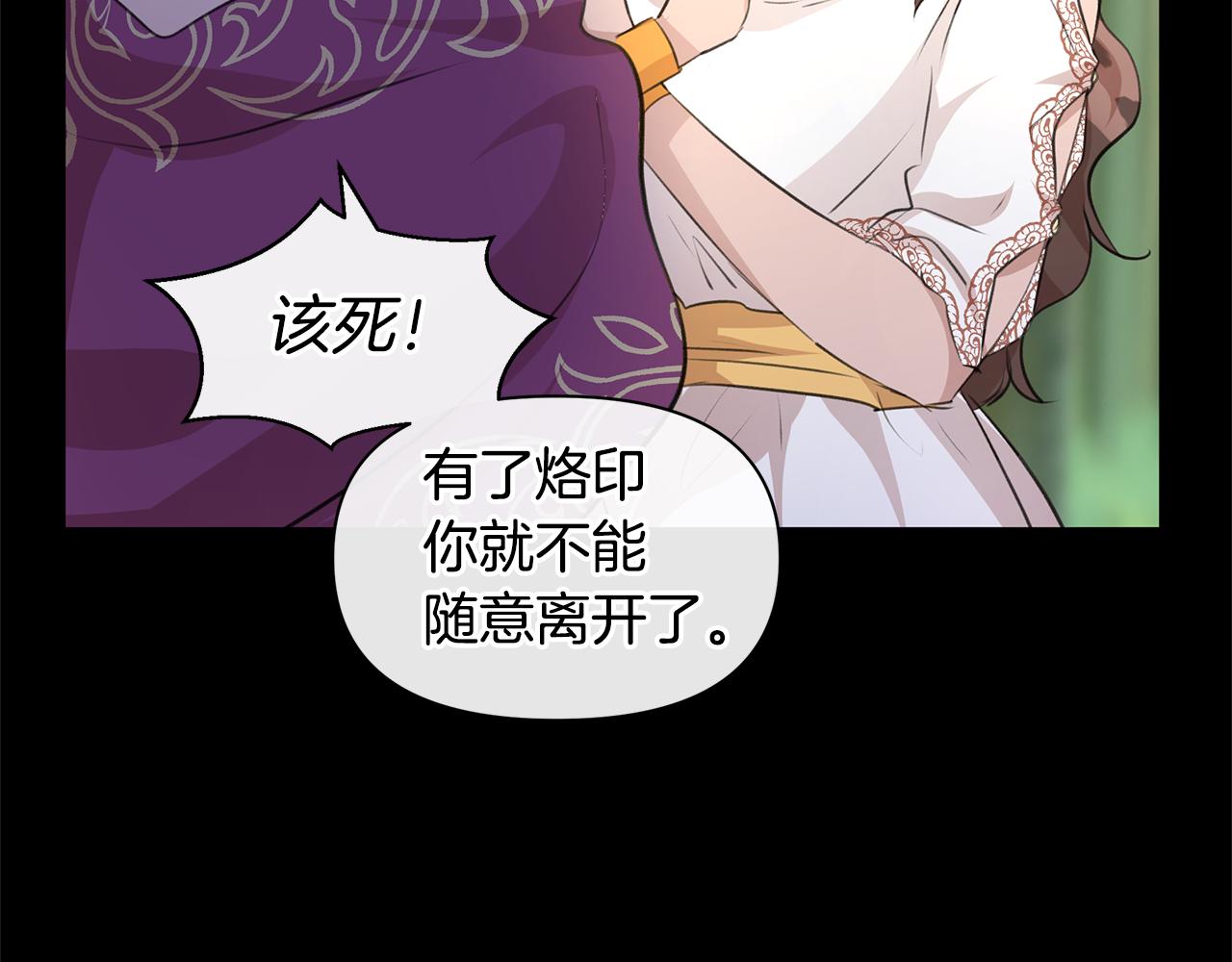 第30话 隐藏的慾望124