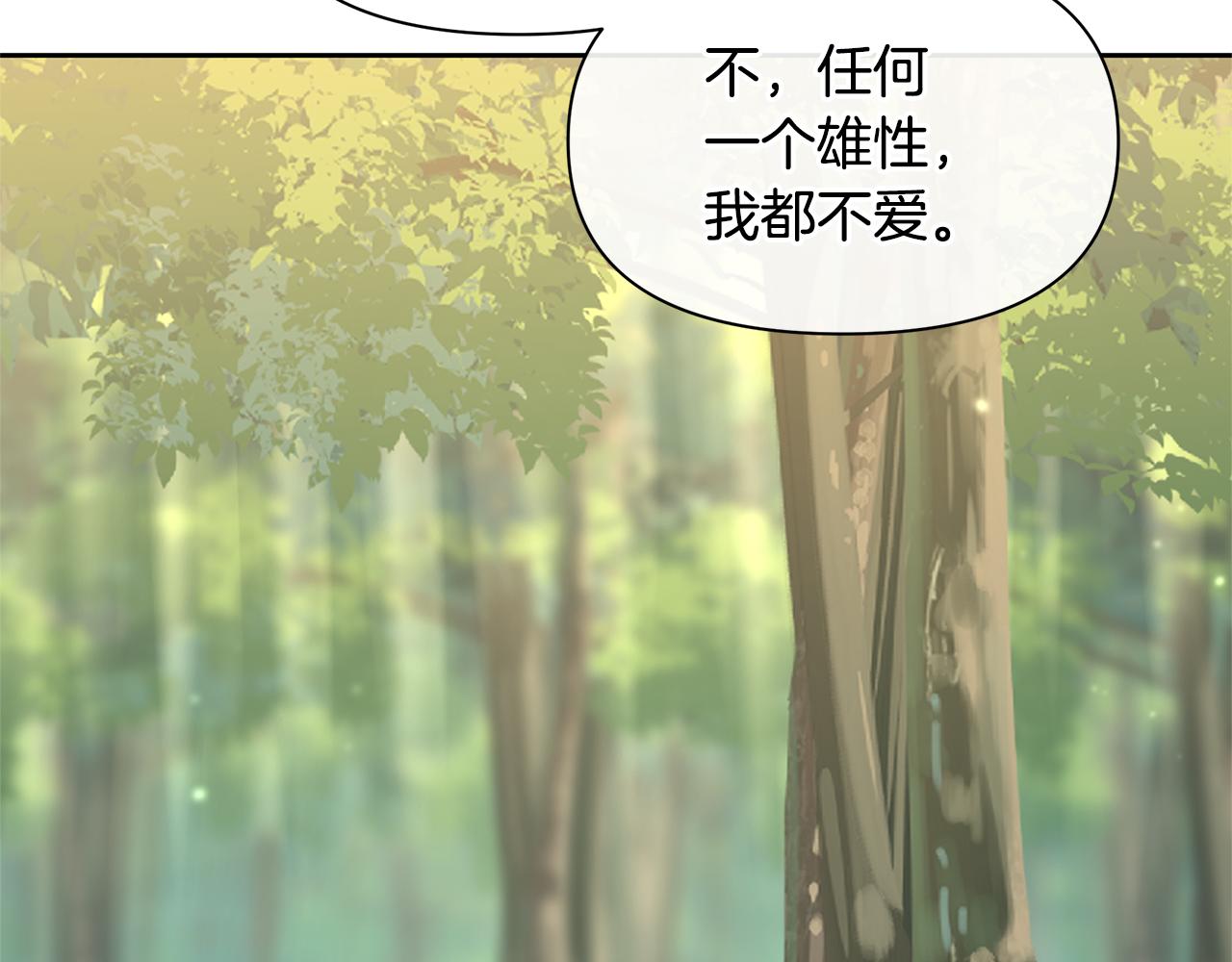 第33话 一辈子的禁锢179