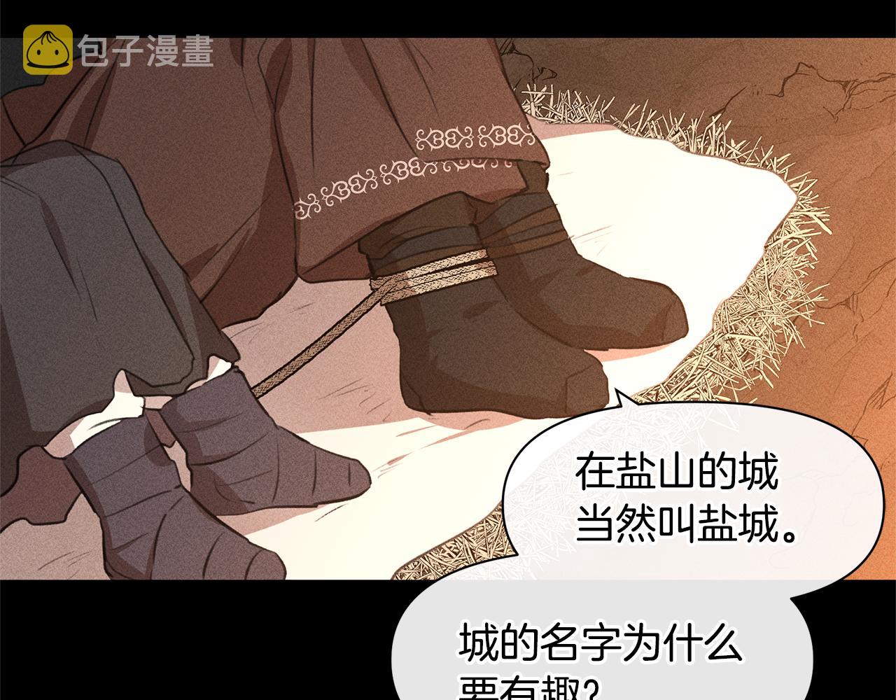第13话 不祥的预感62