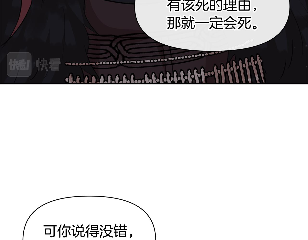 第46话 该死的理由96