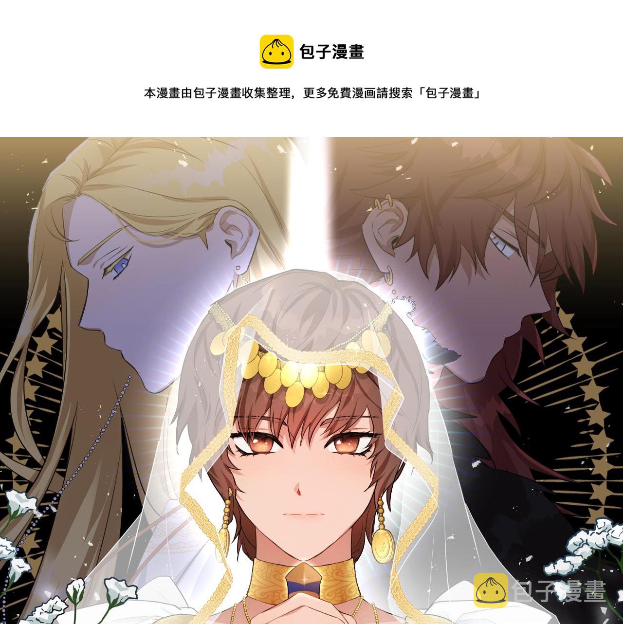 第29话 神圣掩盖下的肮脏0