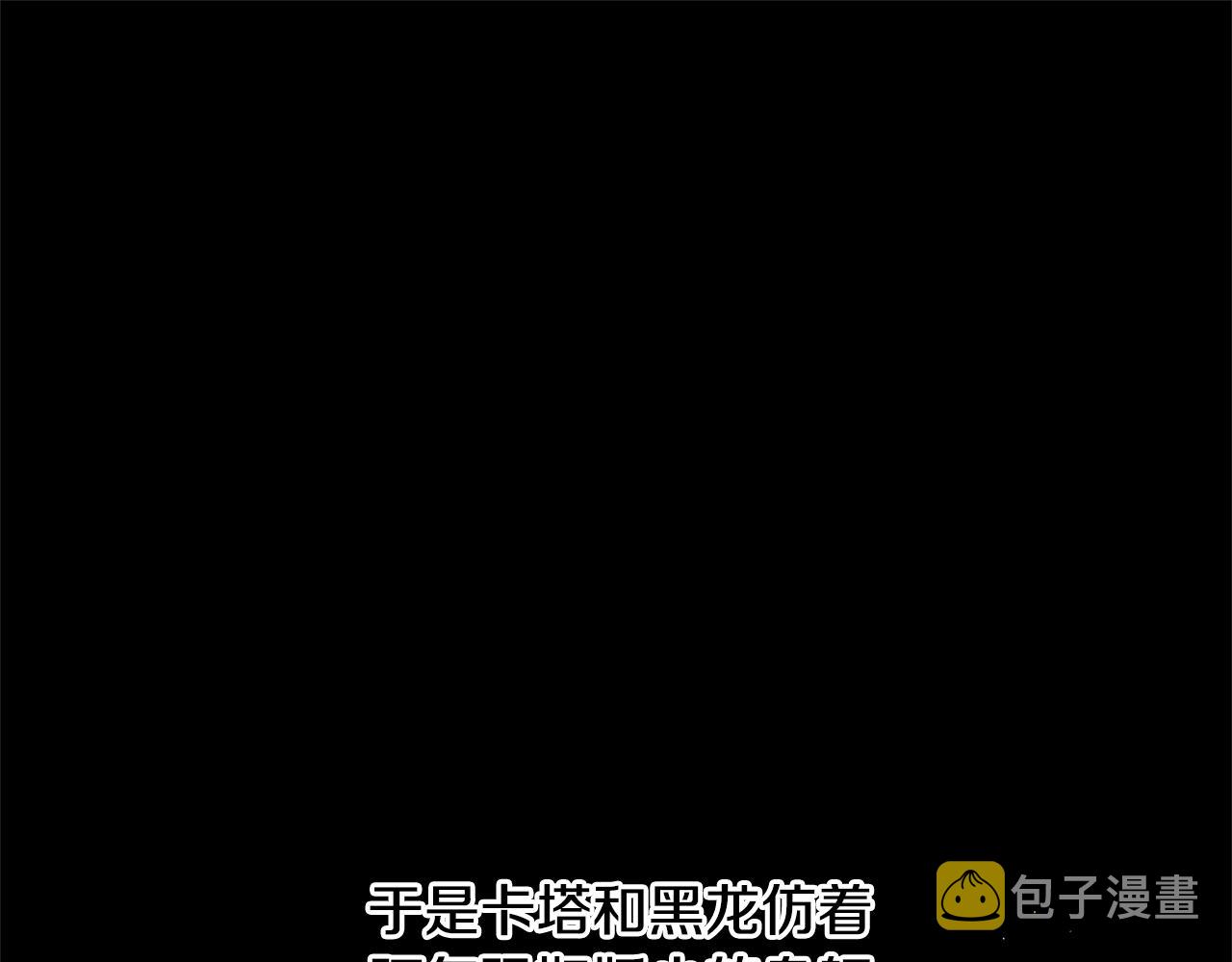 第8话 六翼的天使与黑龙78