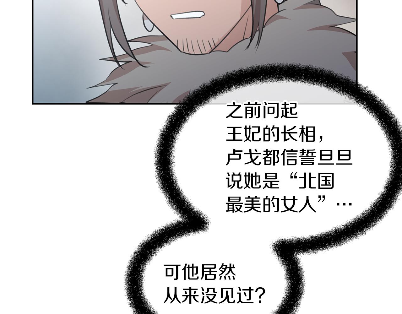 第53话 梦呓140