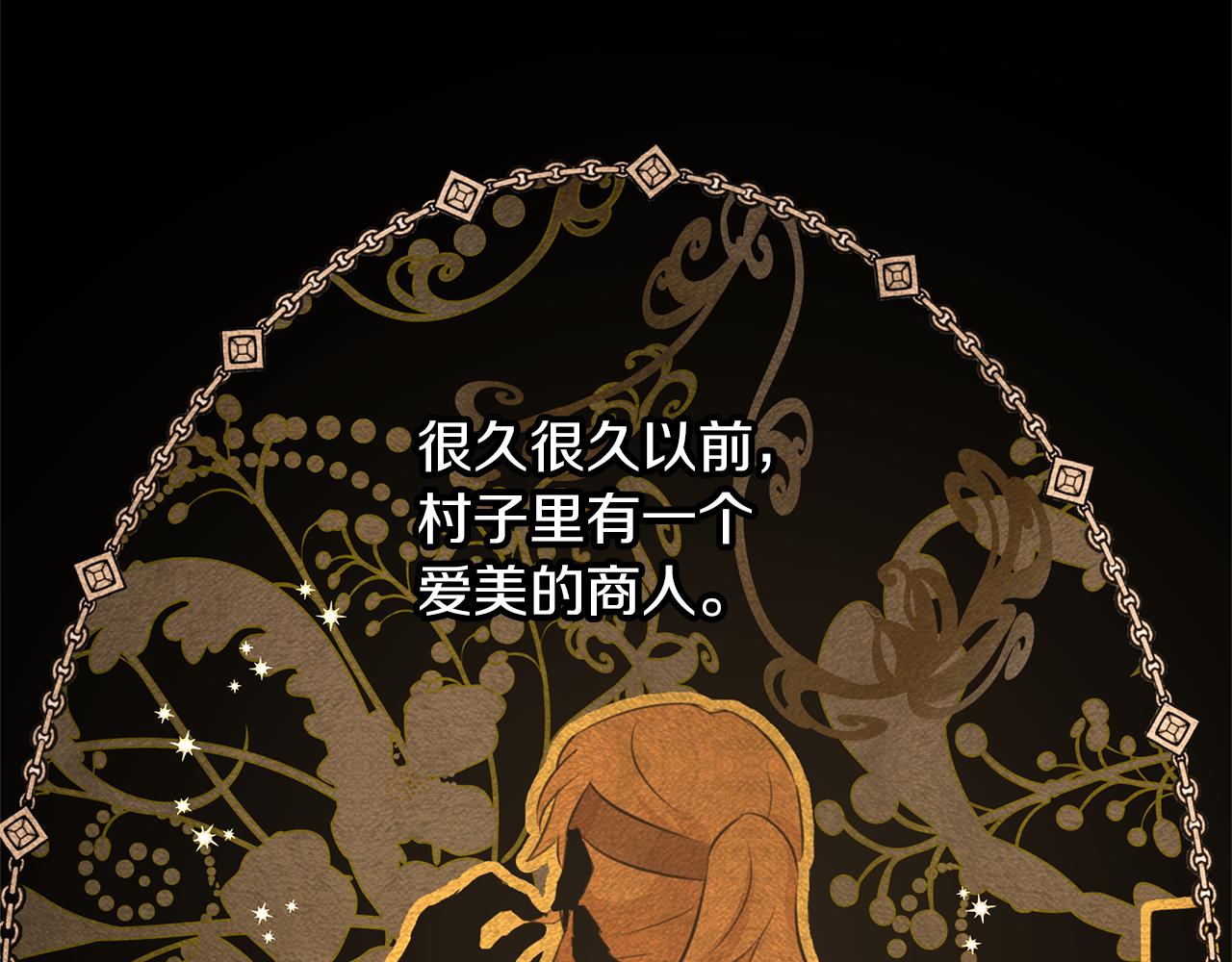 第57话 岩盐传说36