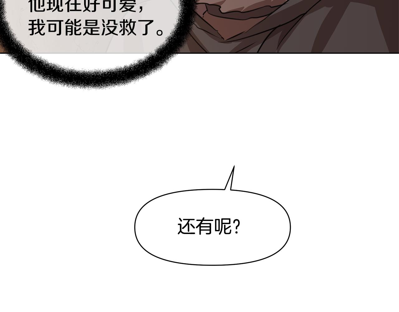第7话 黄金树林的传说207