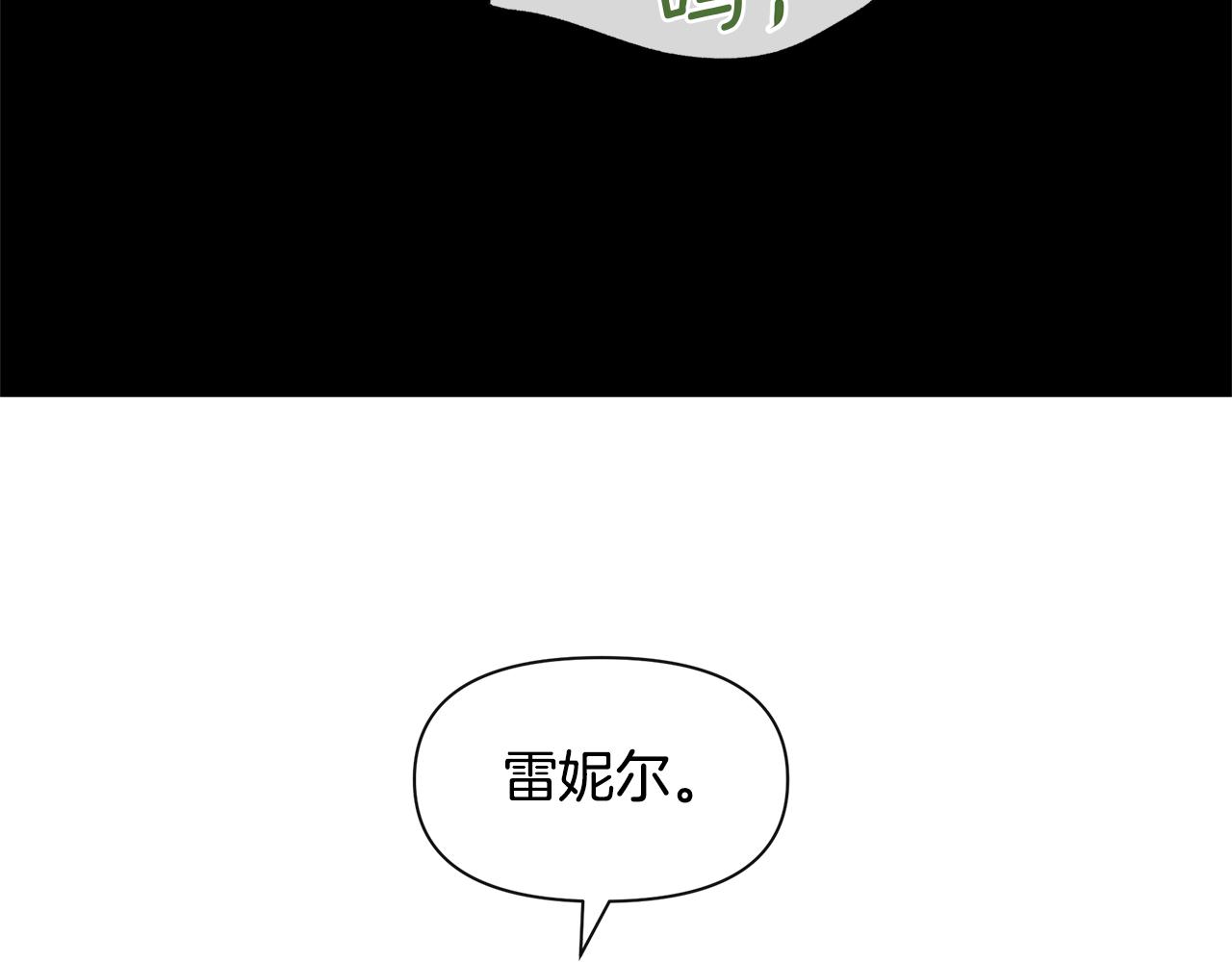 第21话 犯下大错201