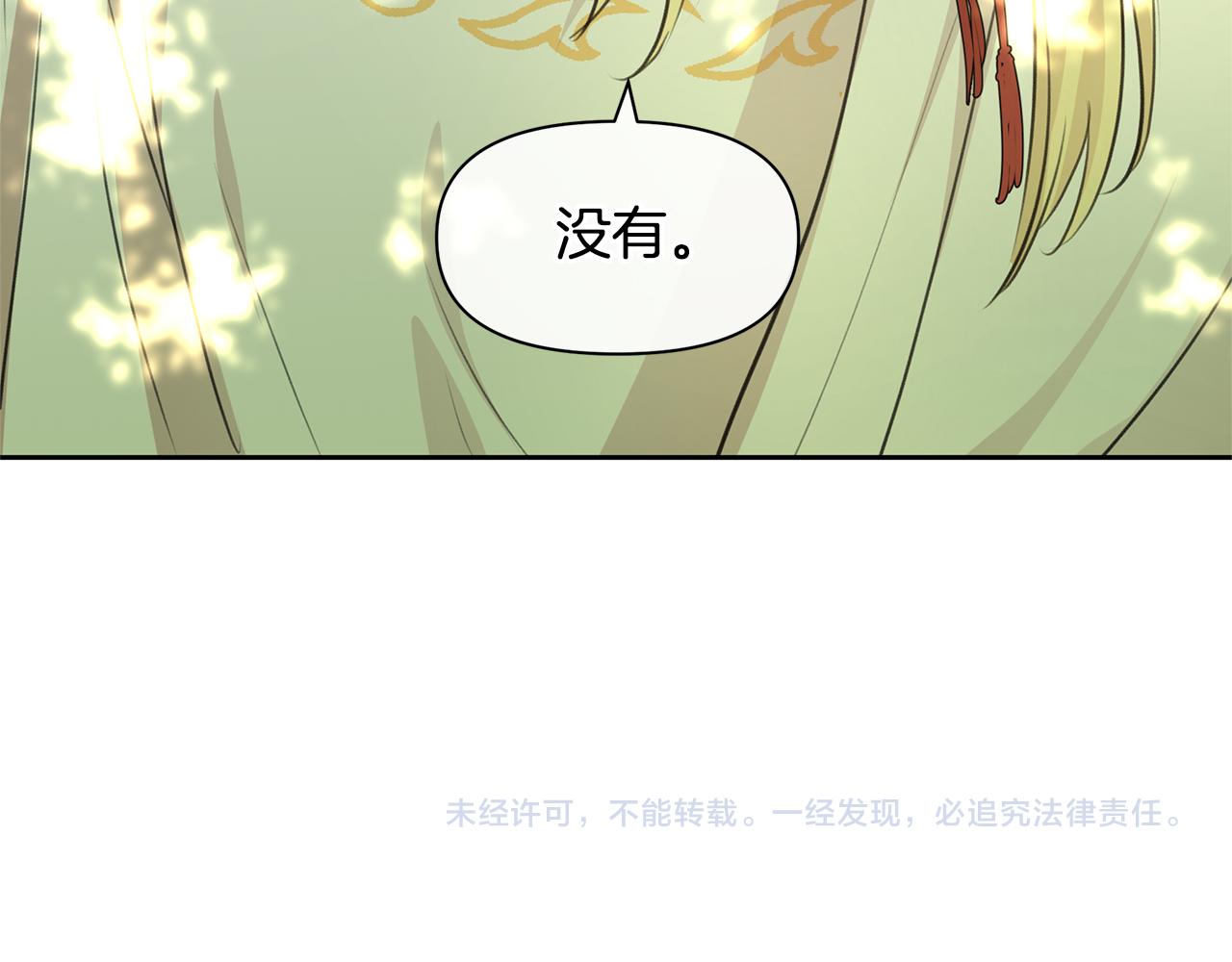 第34话 互取所需197