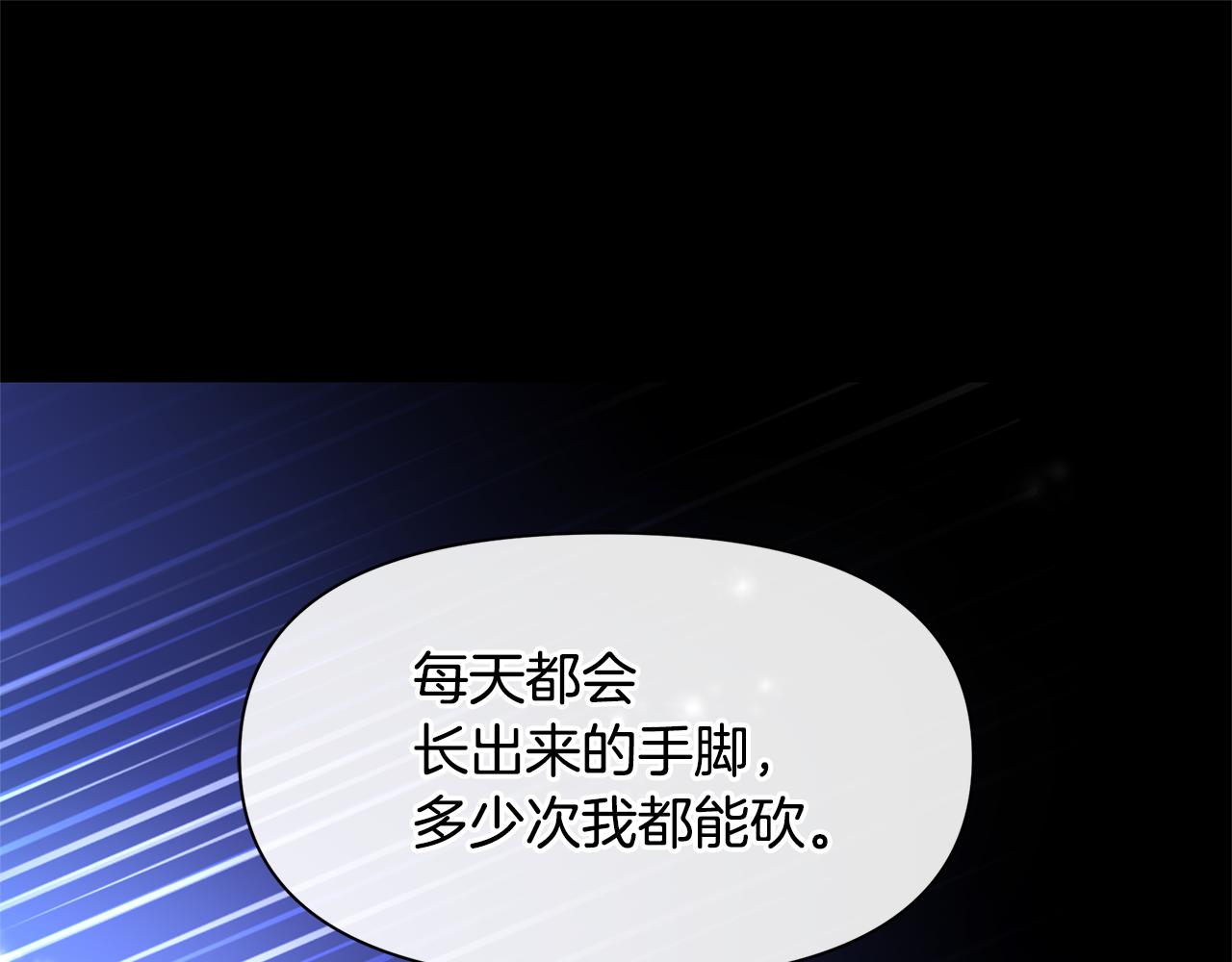 第62话 斩不断的手脚67