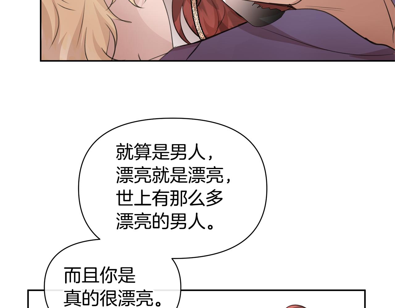 第57话 岩盐传说23