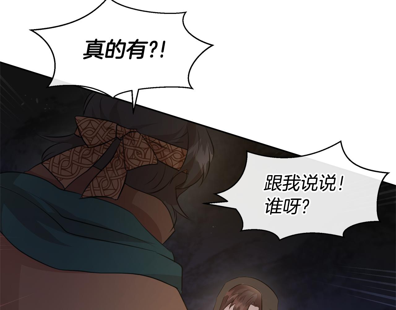 第43话 喜欢哪一个135