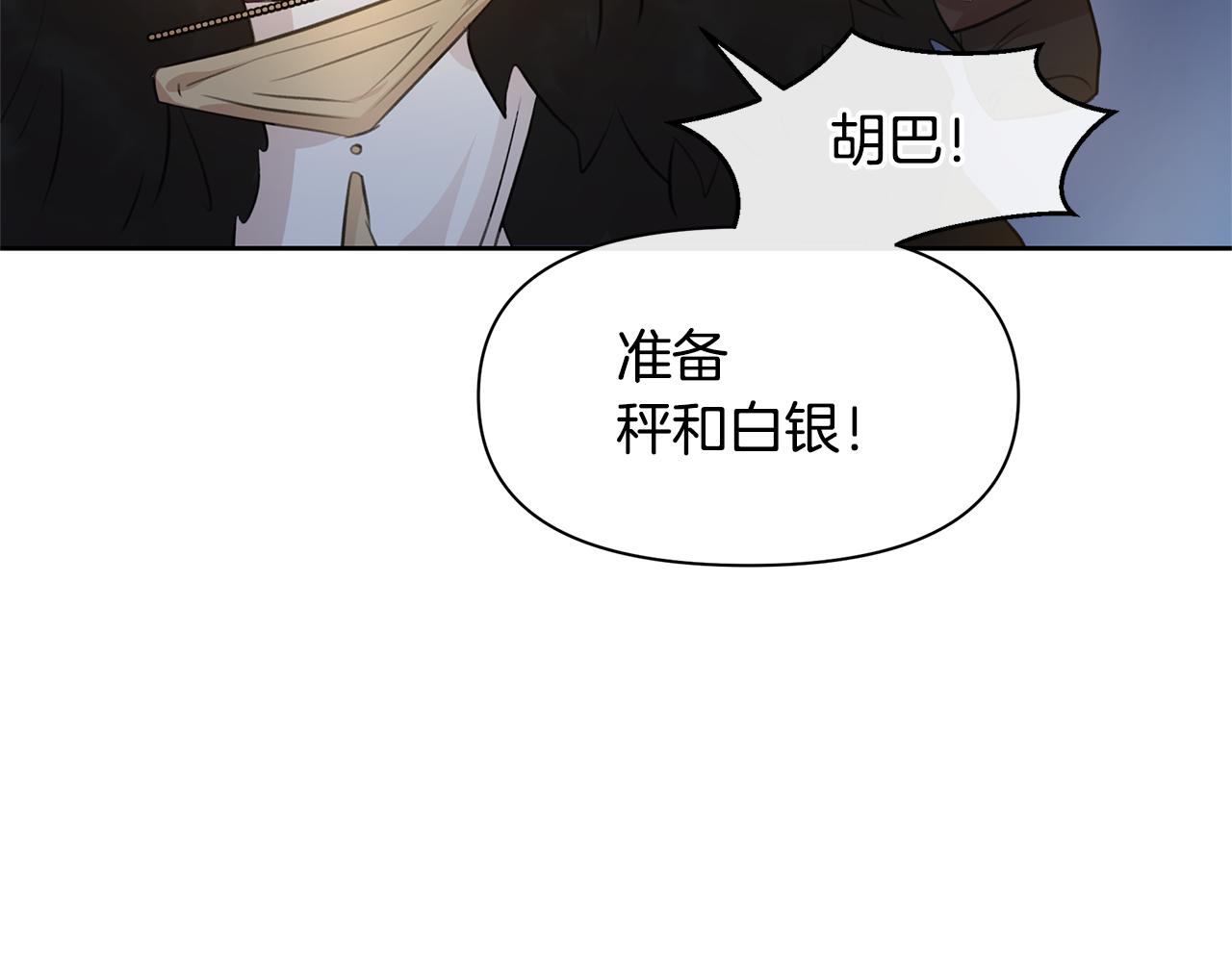 第65话 阿尔帝的警告116