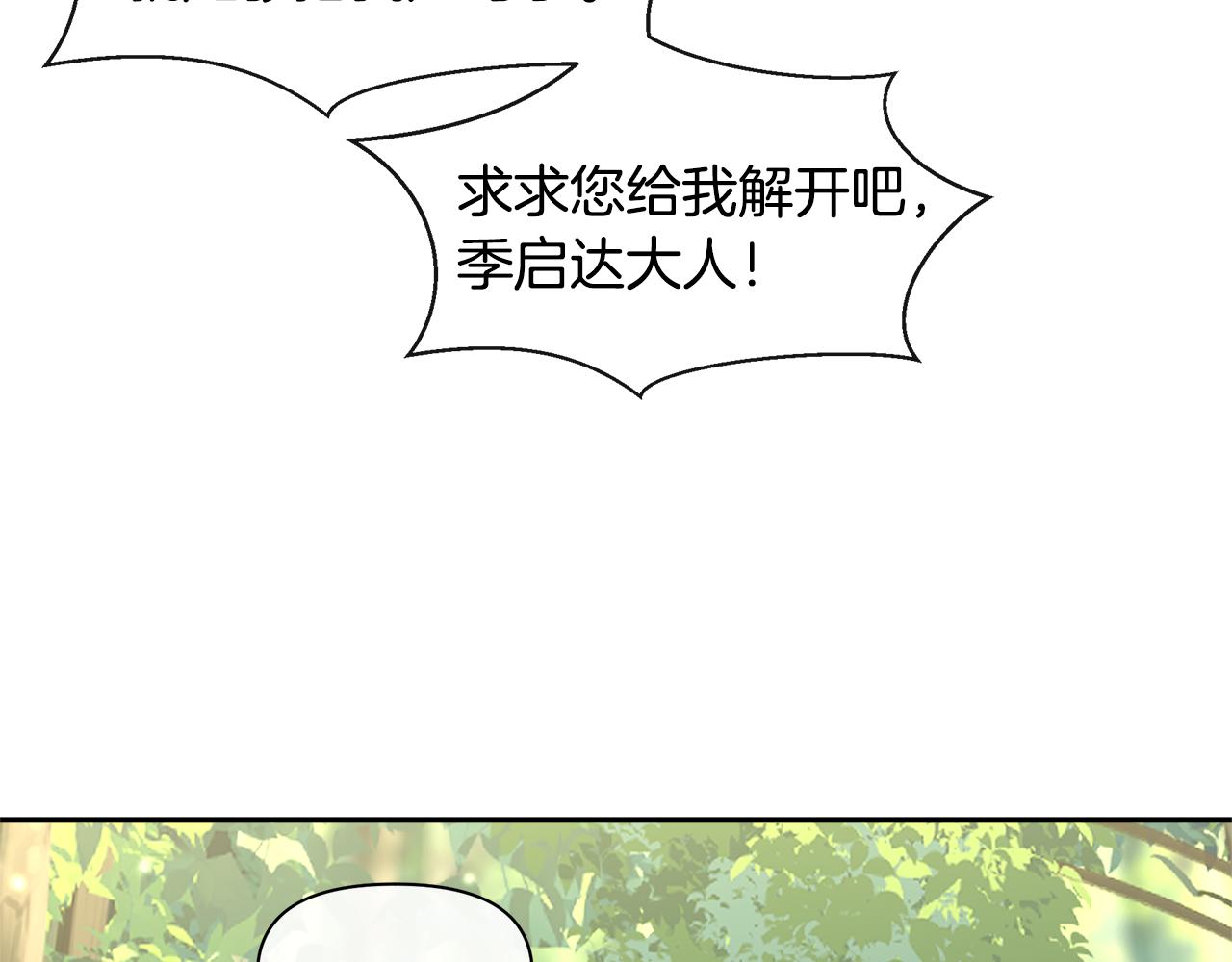 第33话 一辈子的禁锢147
