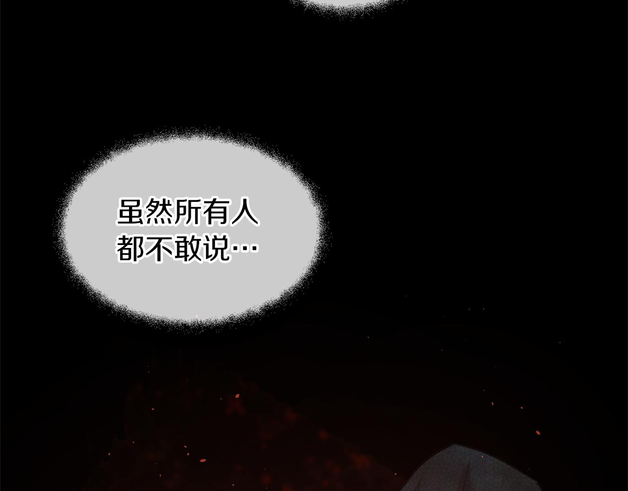 第61话 哭泣的阿尔帝112