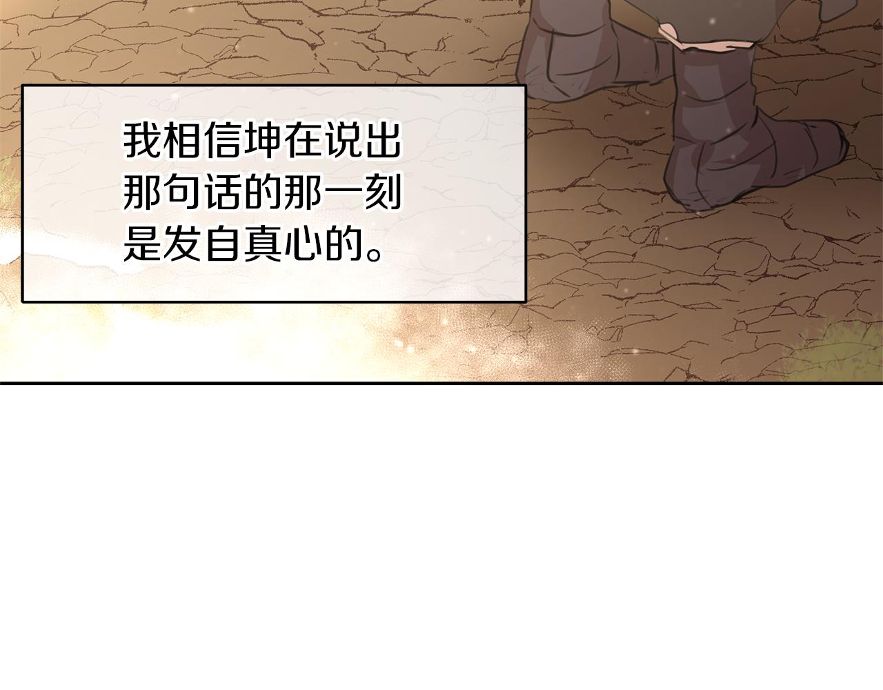 第34话 互取所需88