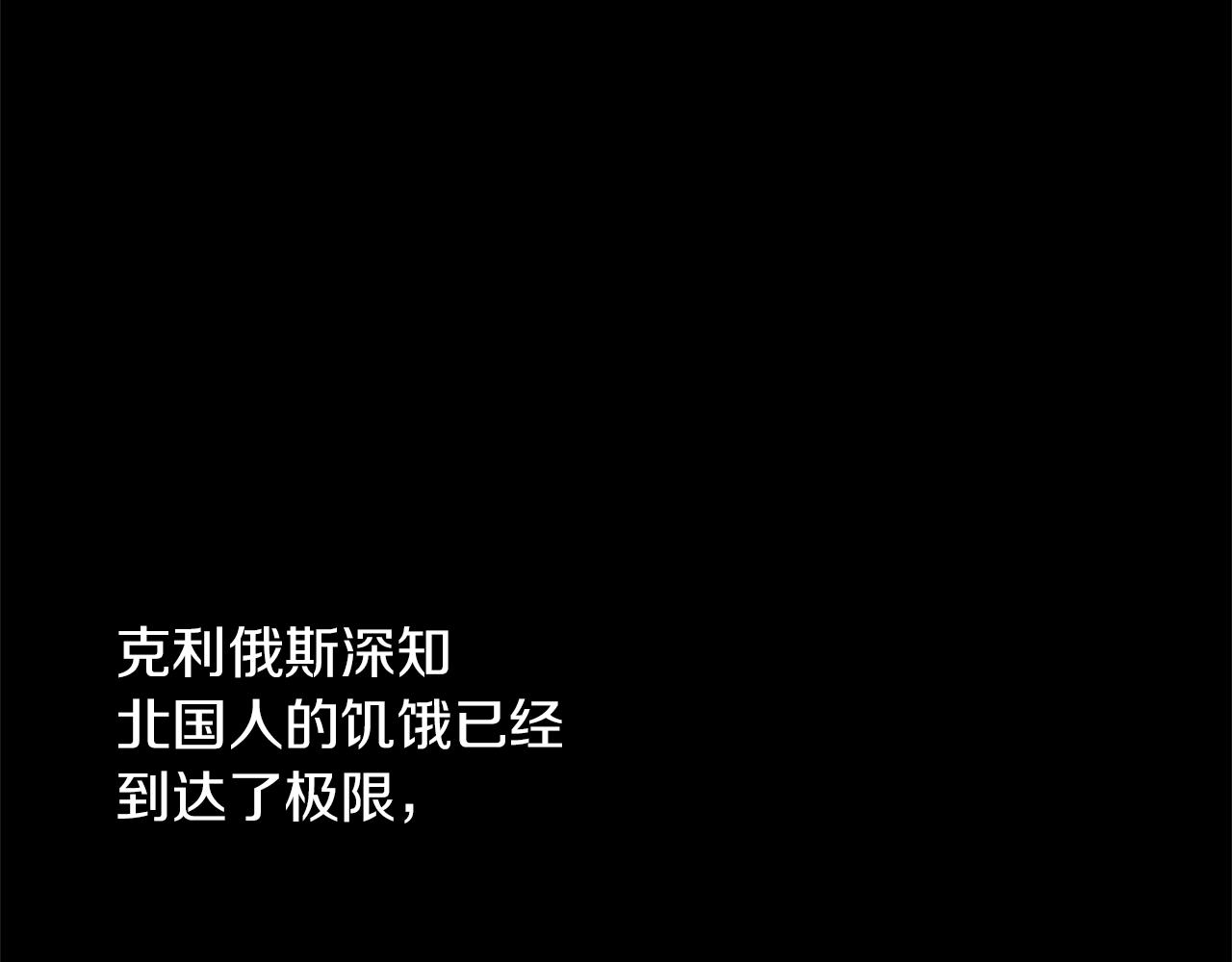 第39话 北国的审判146