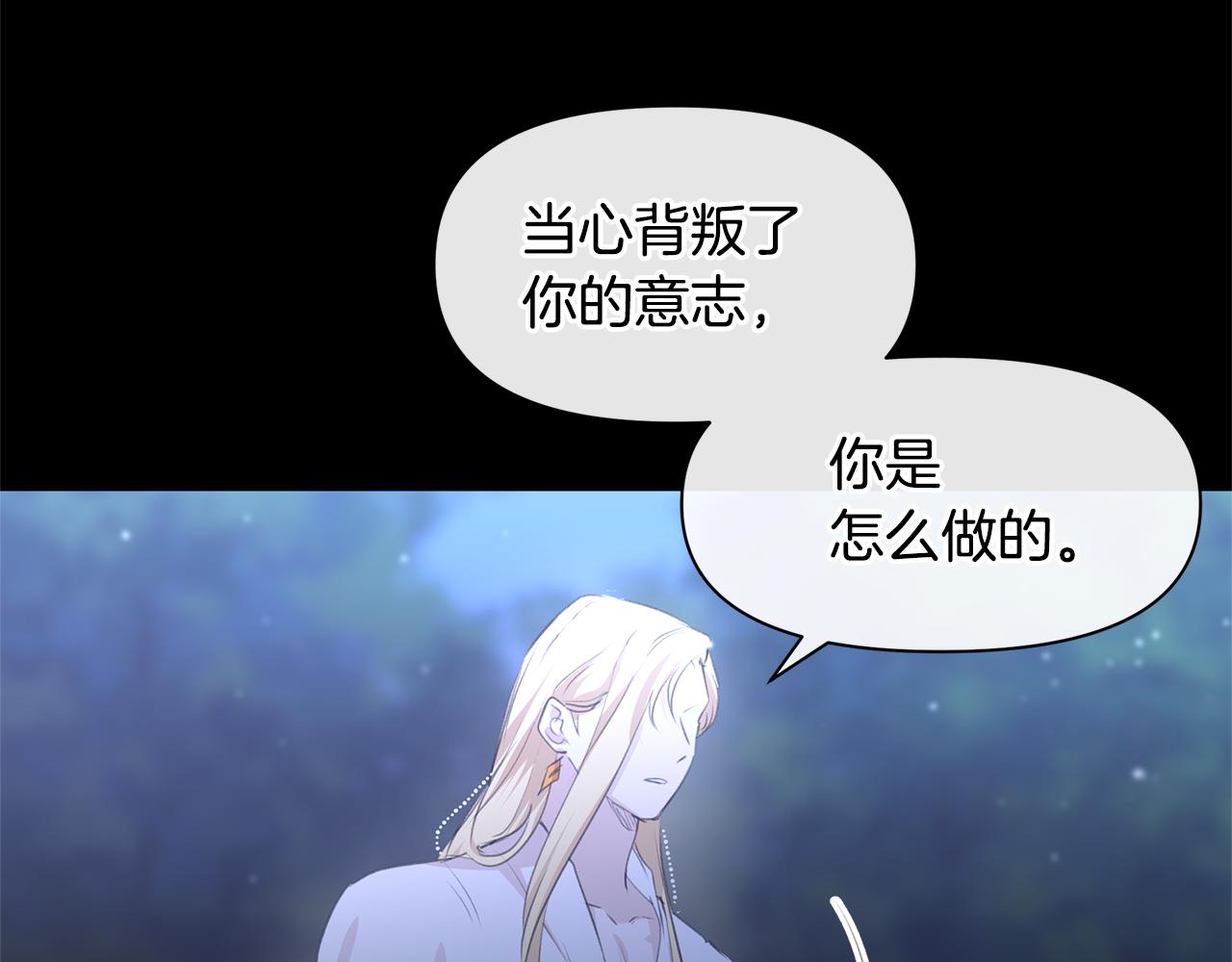 第62话 斩不断的手脚24