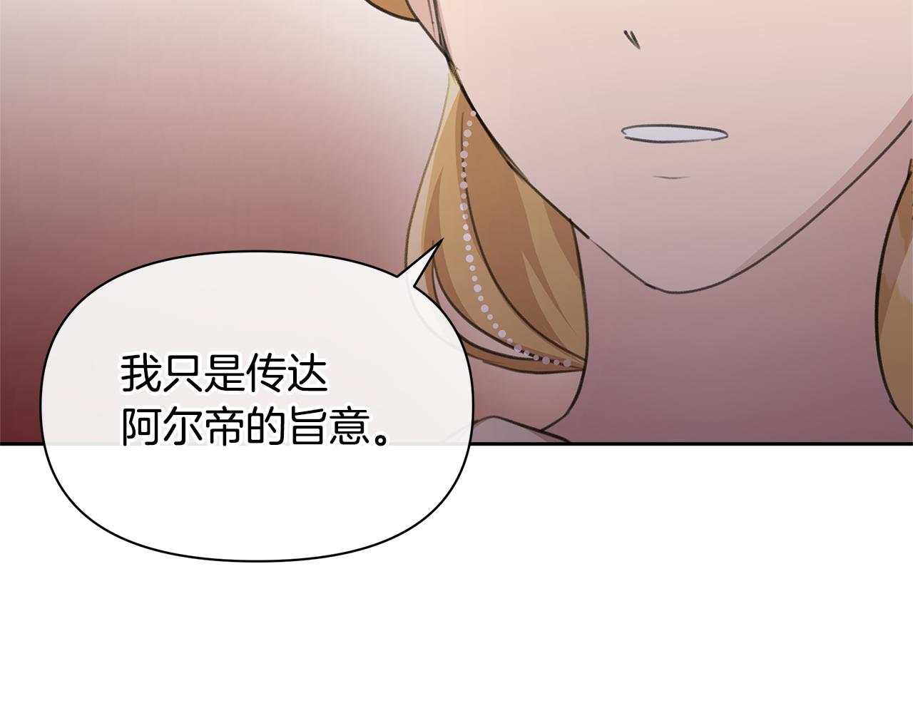 第70话 无法拒绝的挑衅55