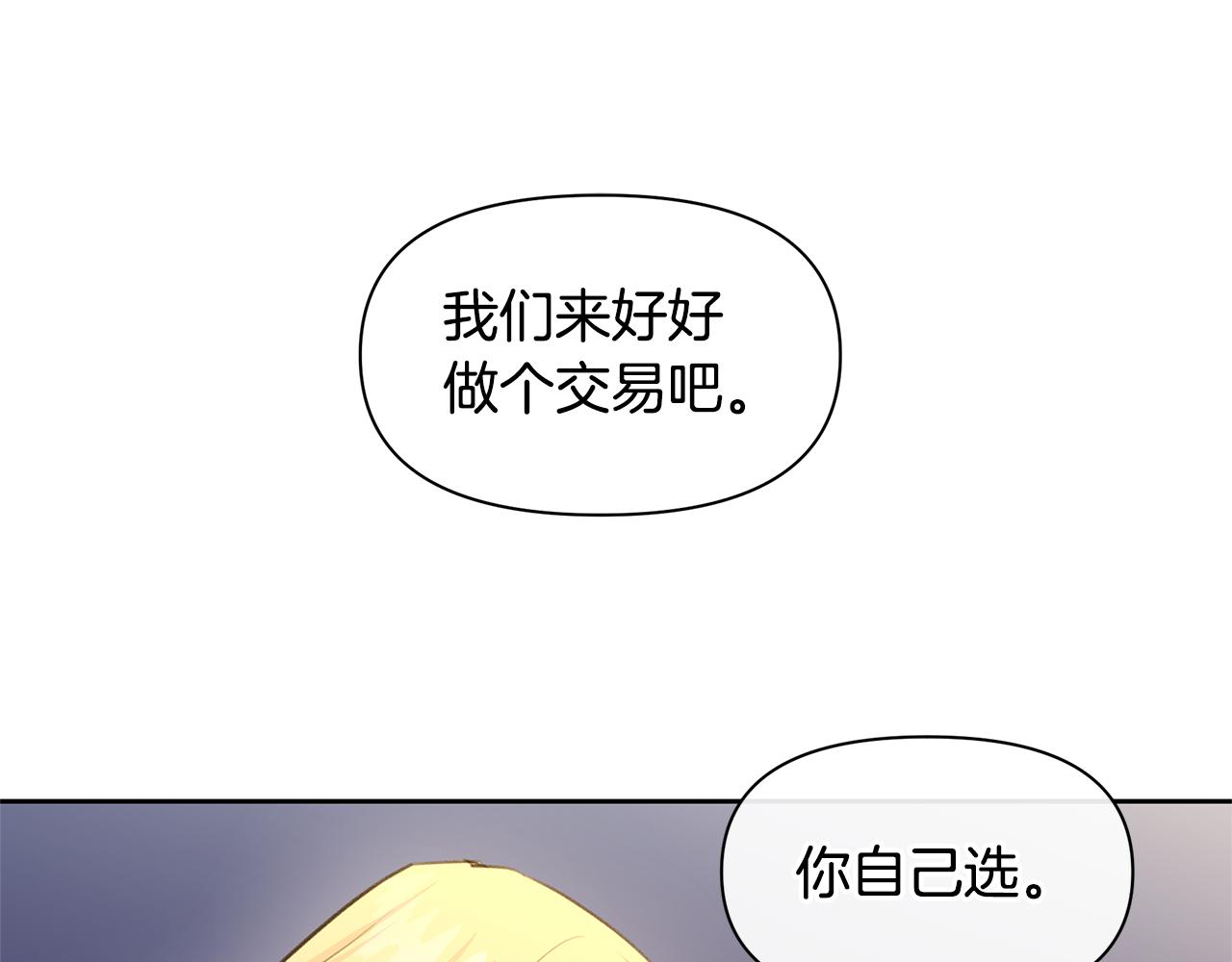 第67话 两个选择112