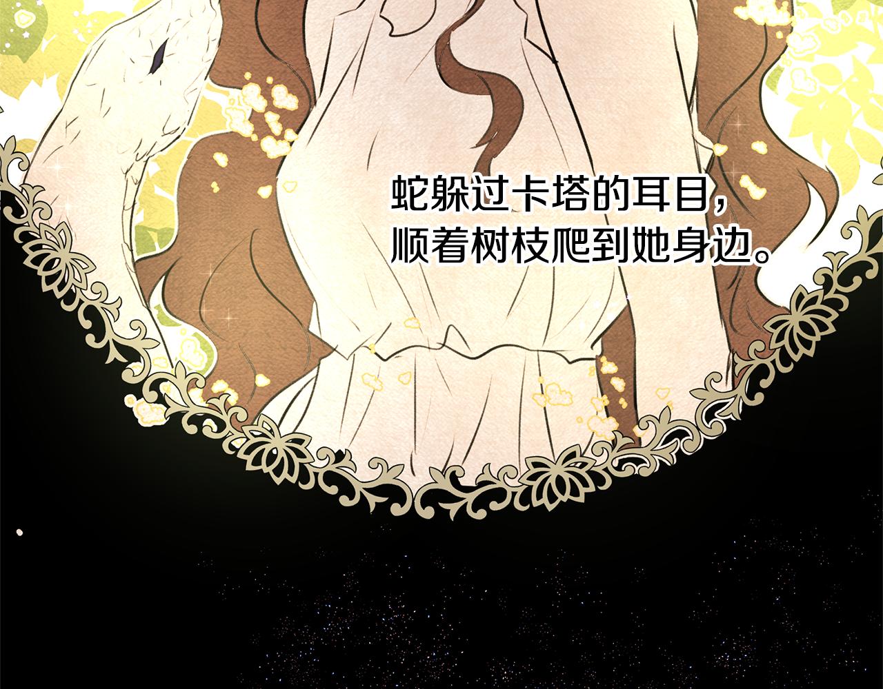 第8话 六翼的天使与黑龙165