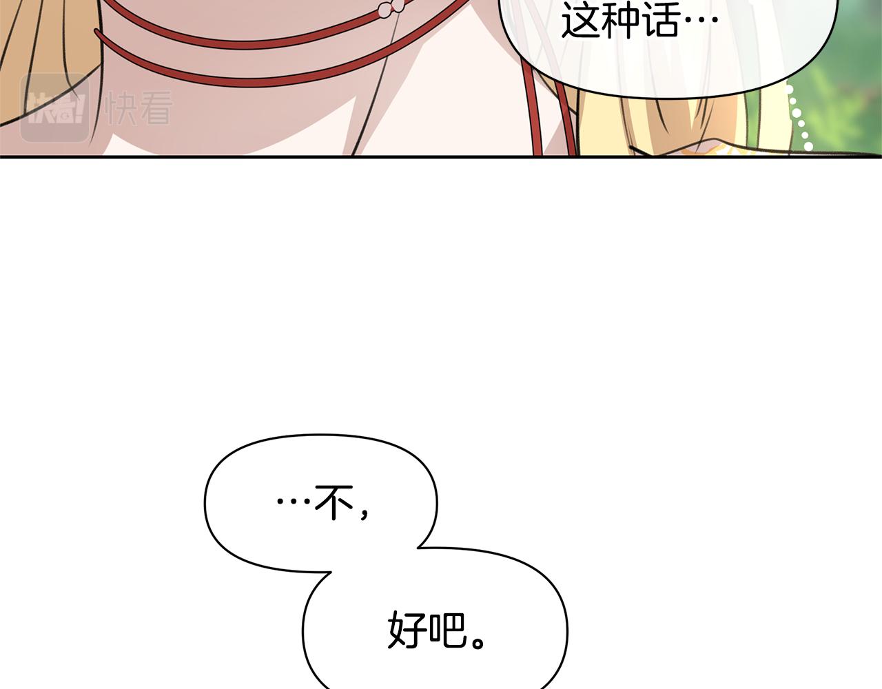 第33话 一辈子的禁锢68