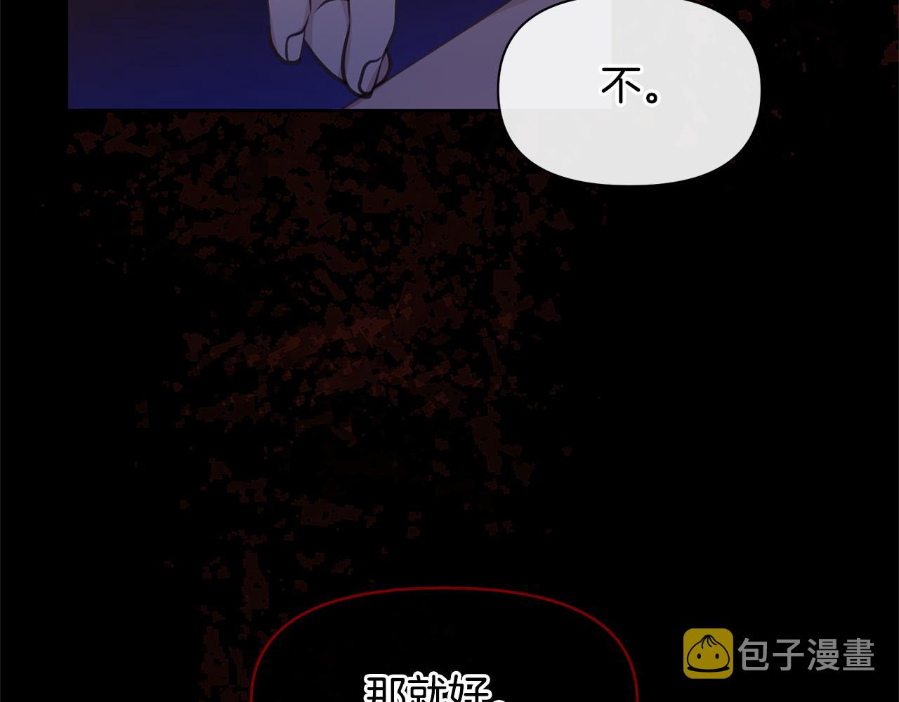 第71话 那就诱惑我啊146