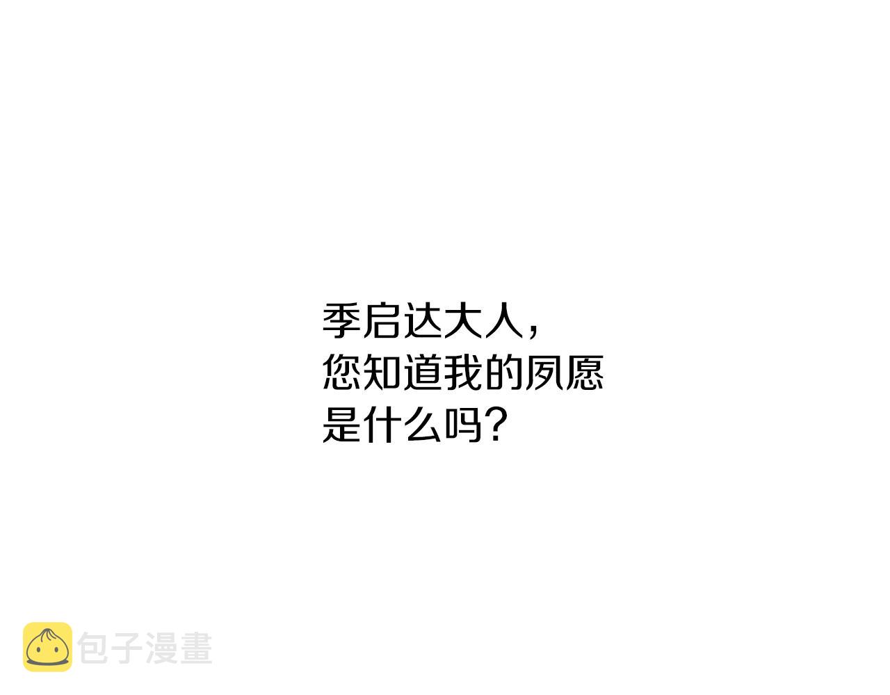 第48话 你究竟是谁113