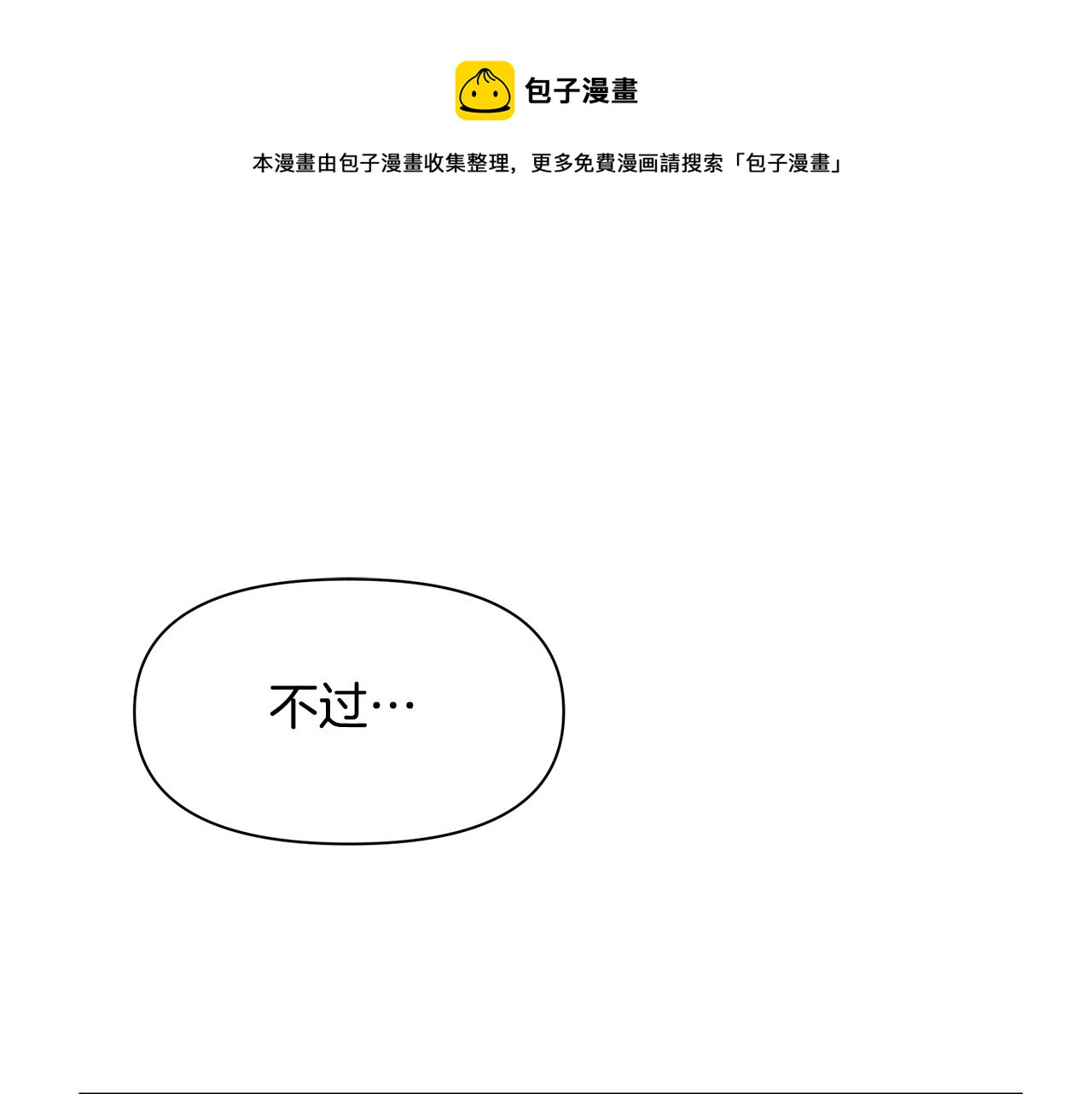 第11话 你该回家了0