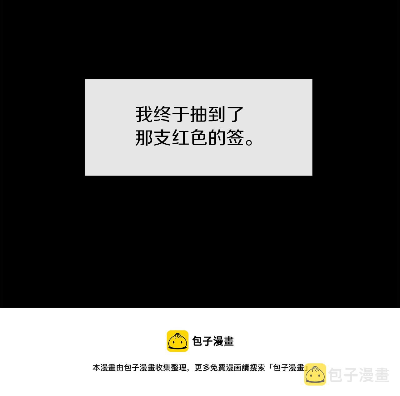 第28话  无处可逃104