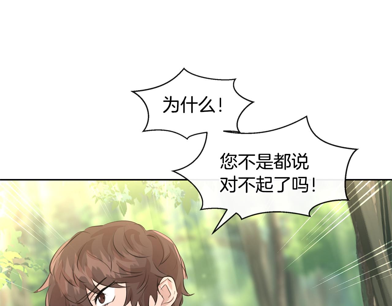 第33话 一辈子的禁锢113