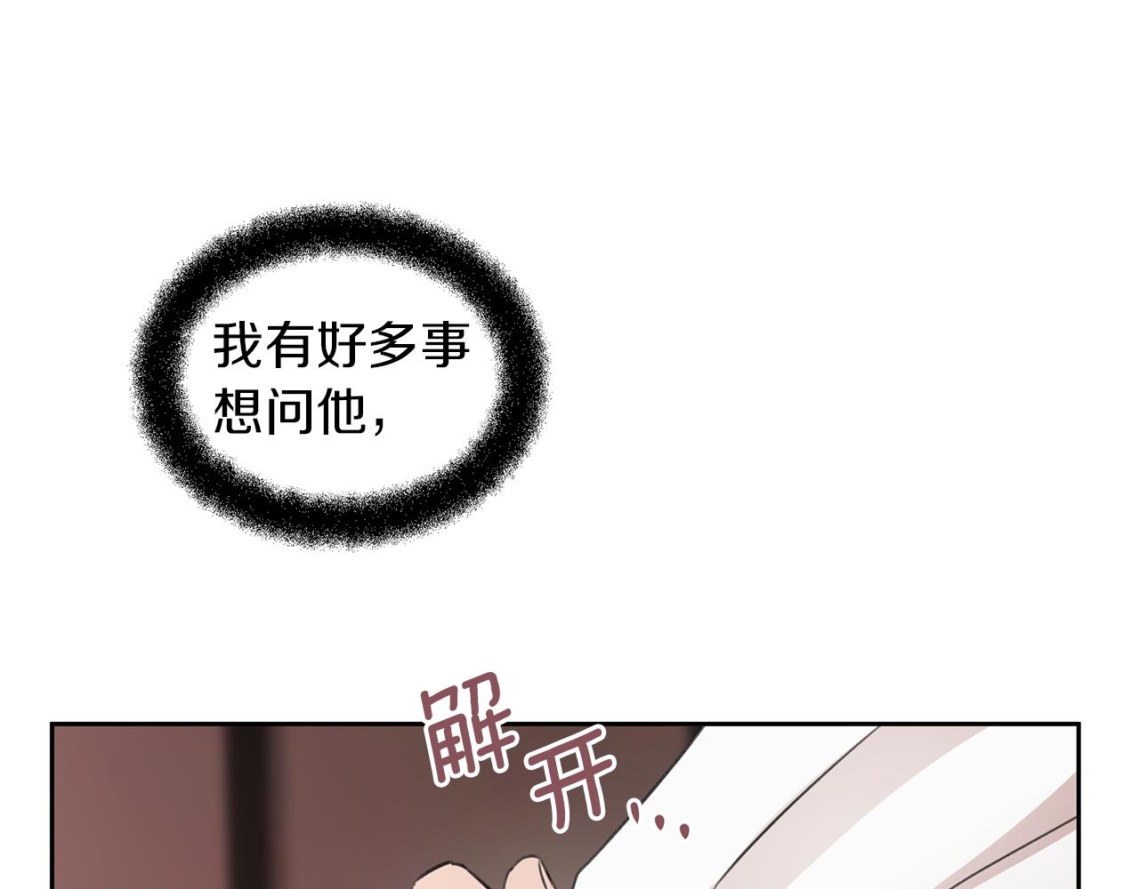 第37话 我的真实身份15