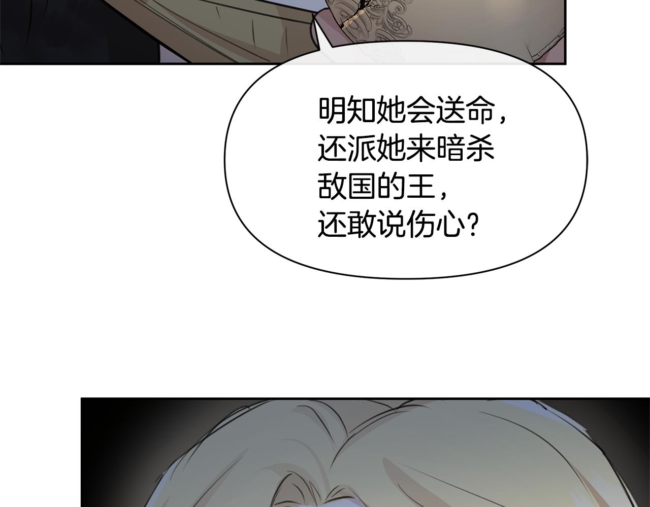 第60话 黄金树林的使臣170