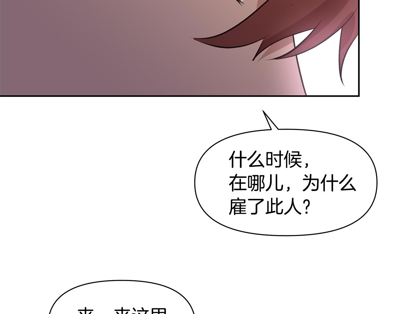 第47话 偷袭失败155