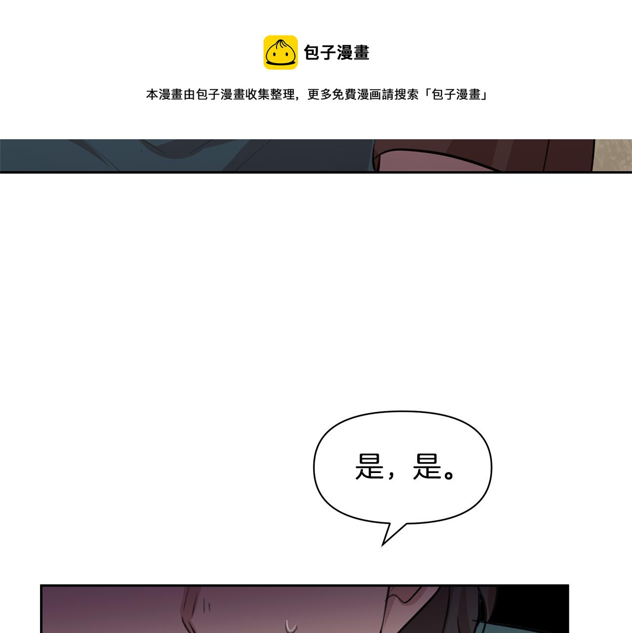 第39话 北国的审判54