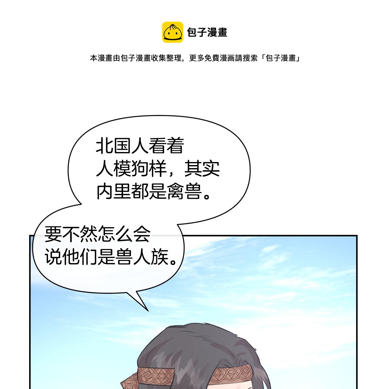 第42话 北国之行108