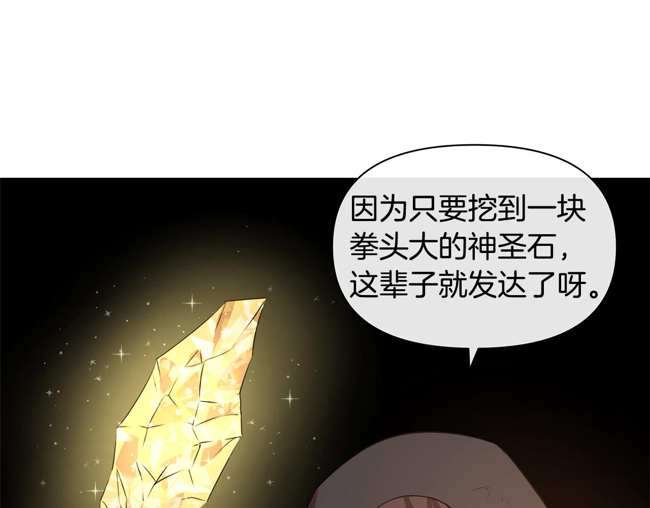 第6话 信物113