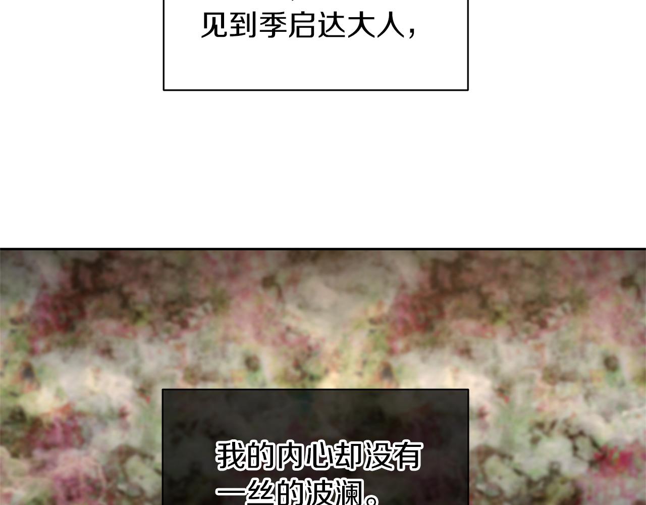 第33话 一辈子的禁锢12