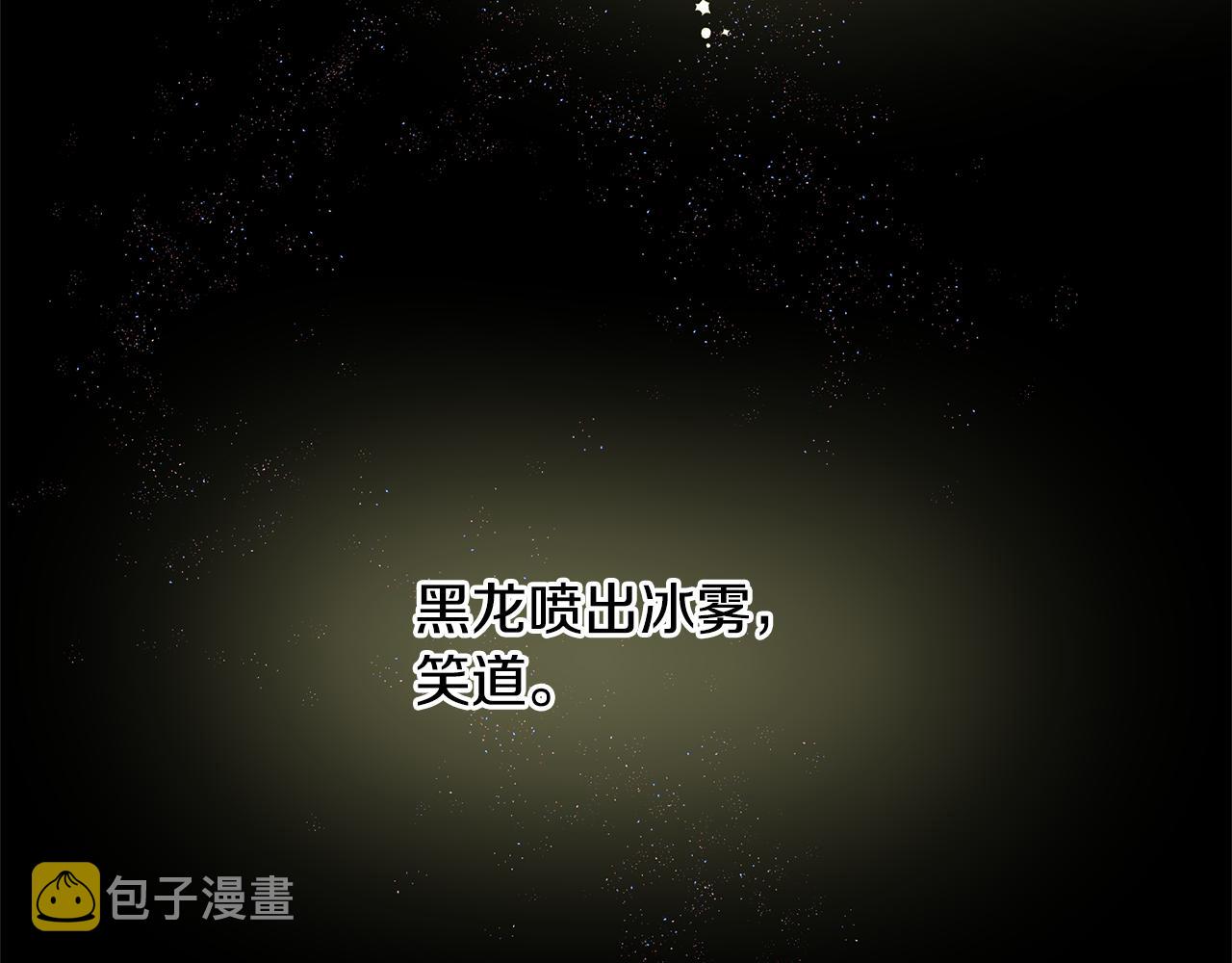 第8话 六翼的天使与黑龙237
