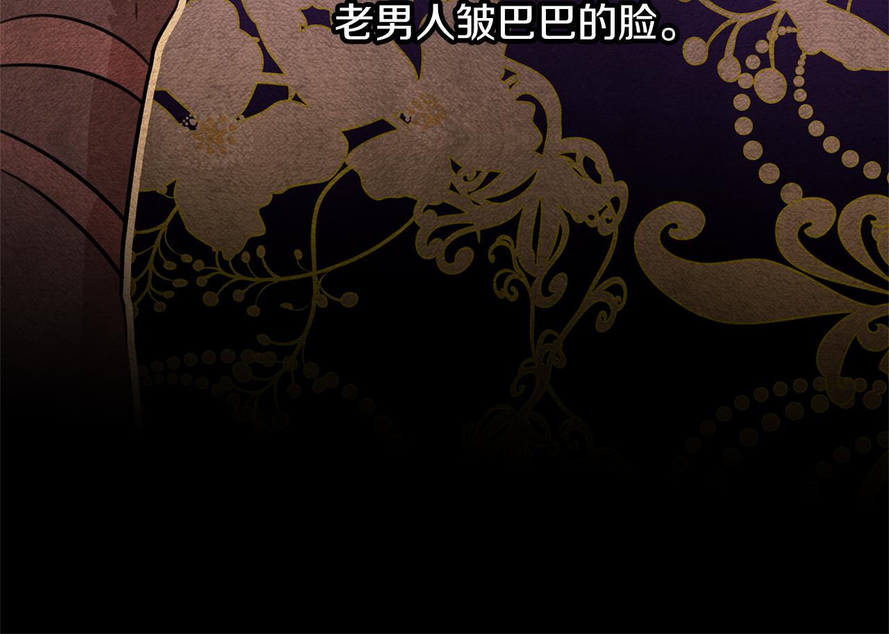 第57话 岩盐传说59