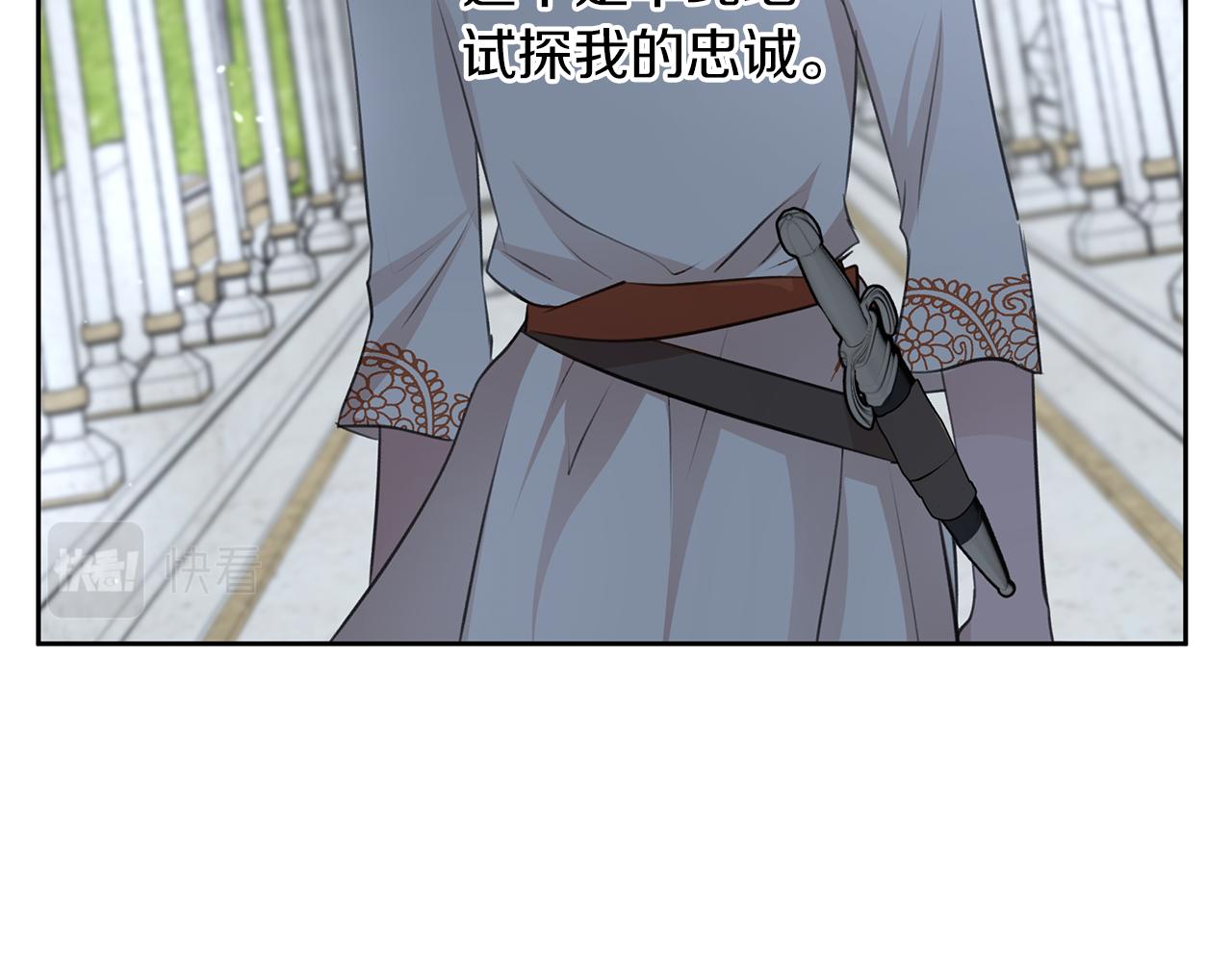 第42话 北国之行13